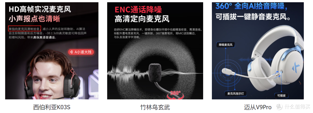 替你踩雷|缺点必喷，优点得夸。聊聊竹林鸟/西伯利亚/迈从耳机