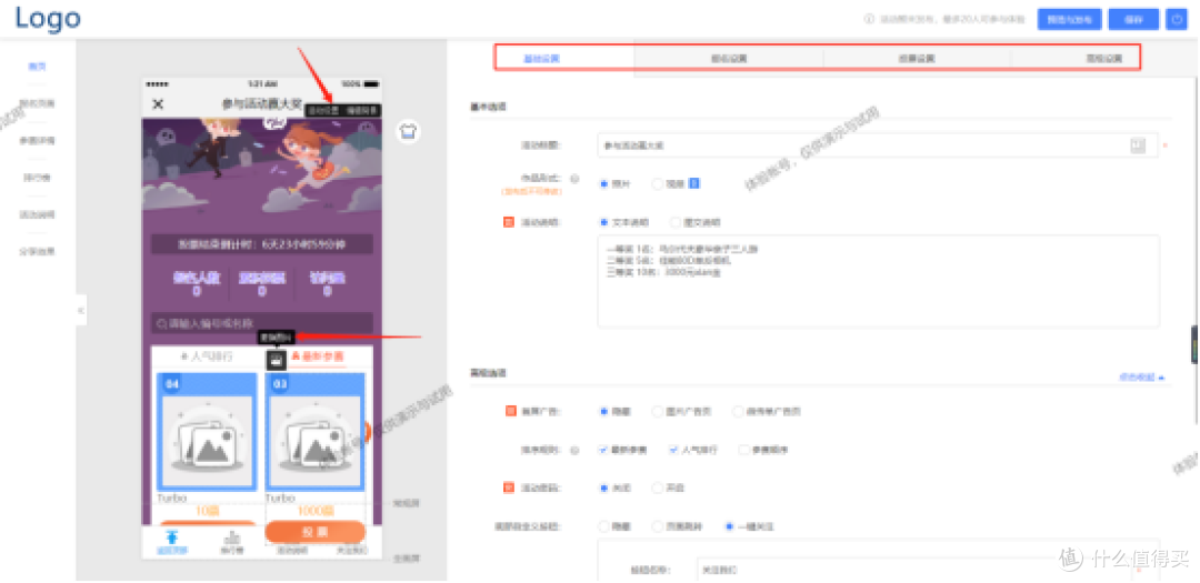 如何制作一个投票链接?仅需三分钟 快速制作!