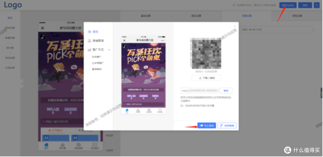 如何制作一个投票链接?仅需三分钟 快速制作!