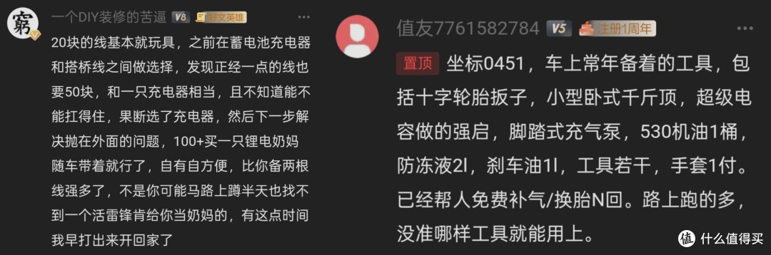 值得买的测评日记|埠威 QS003 应急启动电源,这钱花得值吗?
