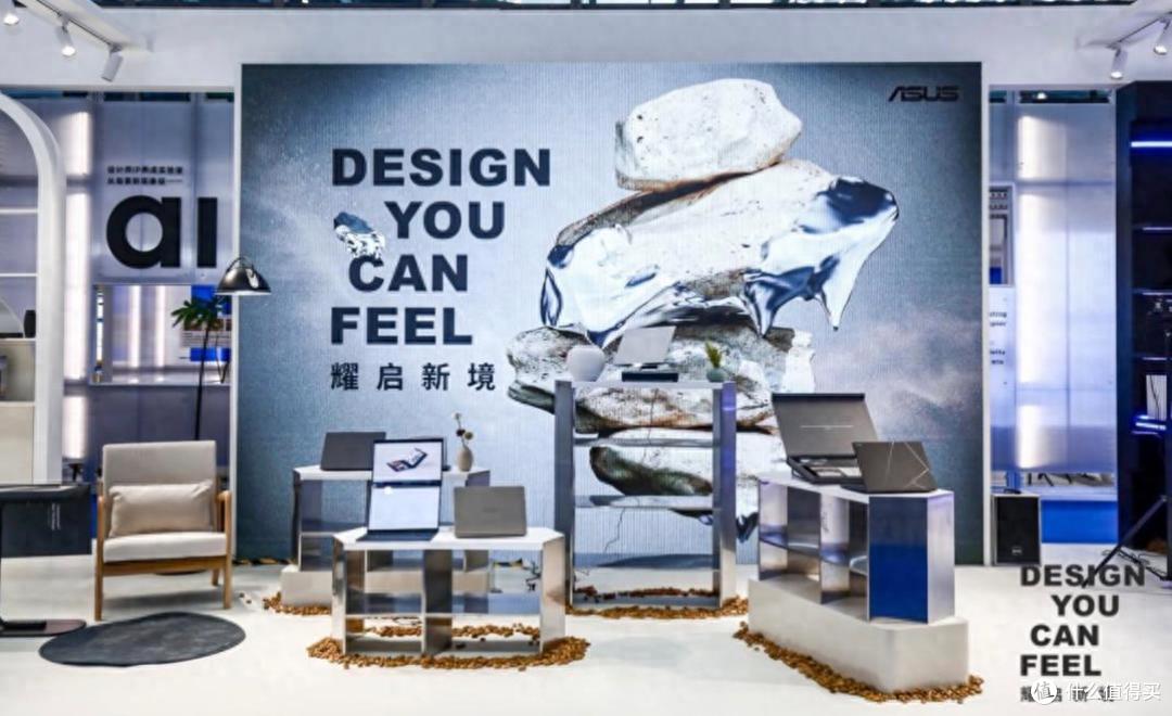 设计深圳2025回顾Design You CanFeel华硕彰显数码科技美学新势能