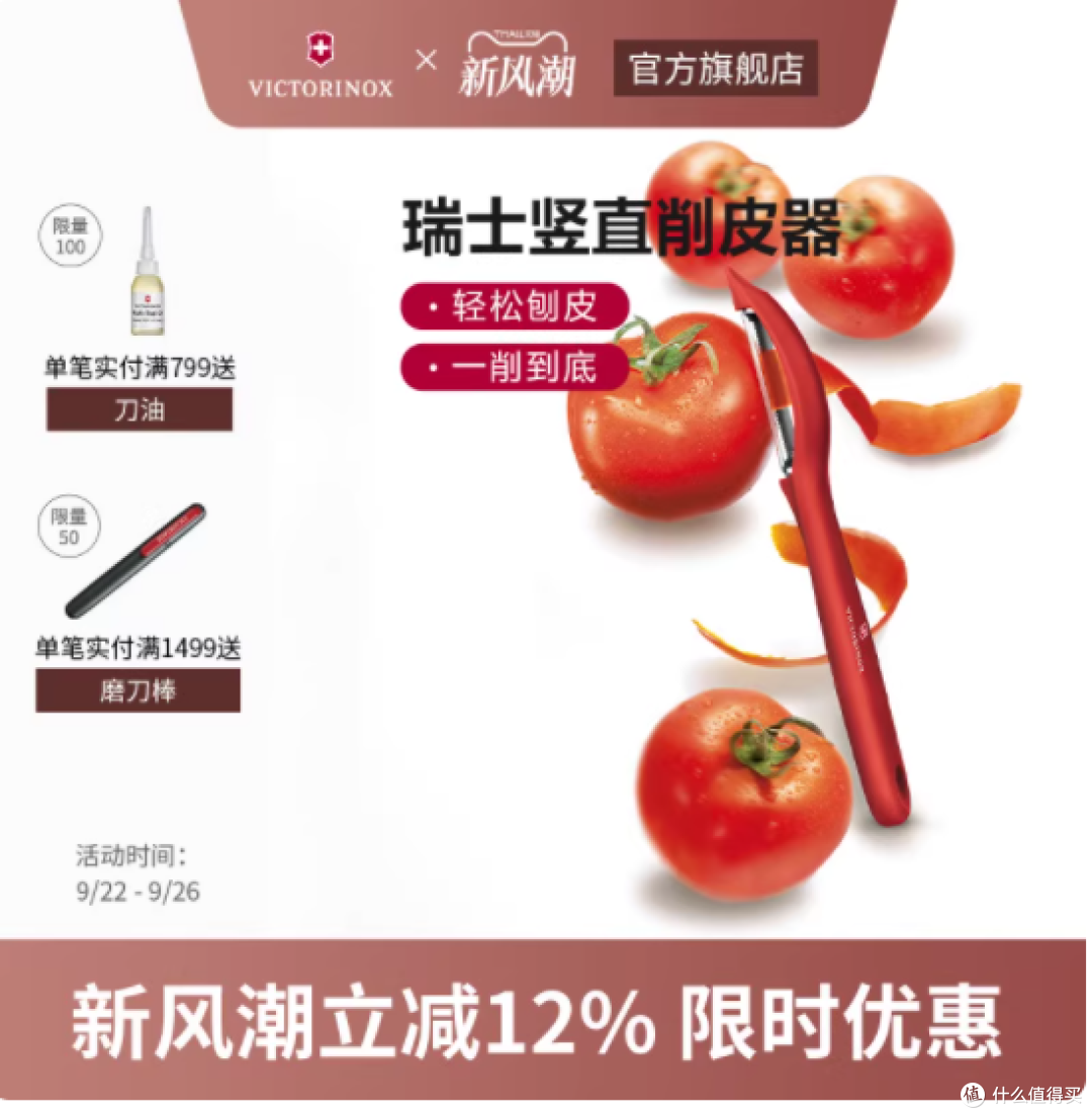 瑞士百年匠心,一削即净——Victorinox维氏竖直削皮器深度解析