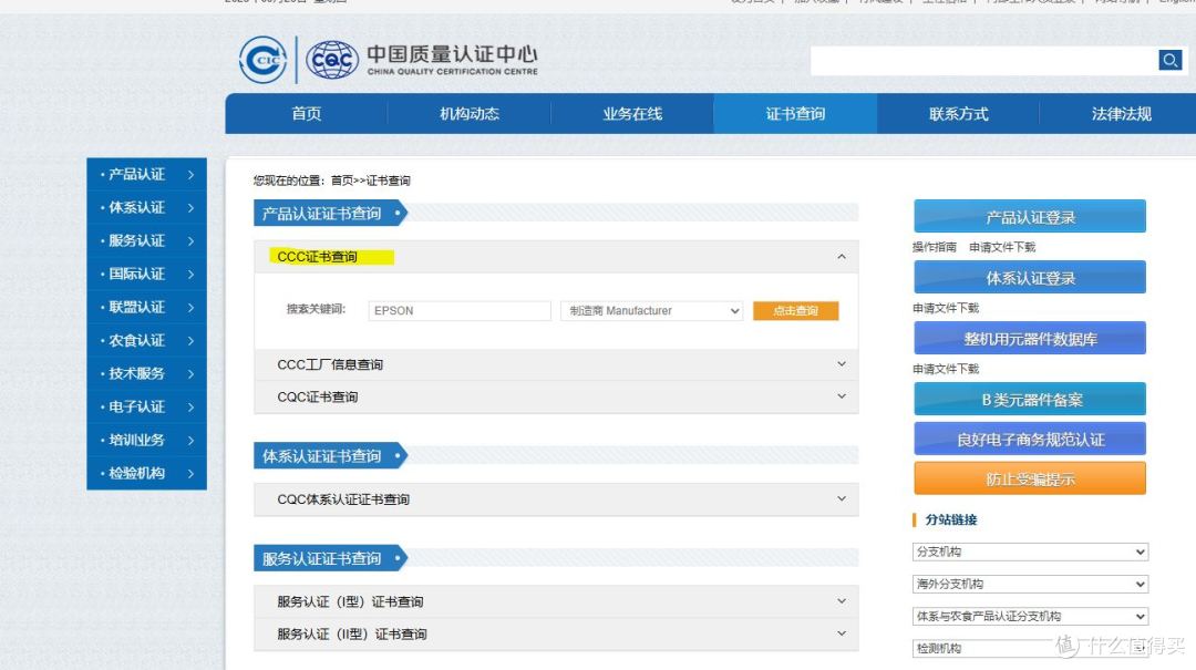 如何识别电子产品的真实3C认证?