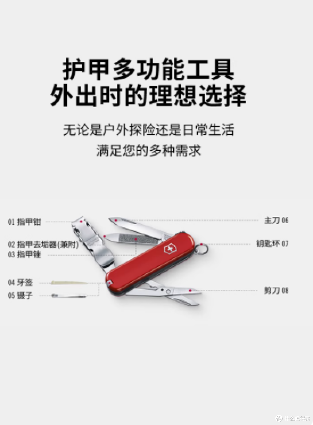被问爆的随身理容搭子!维氏这把小刀子太懂精致党了🧰