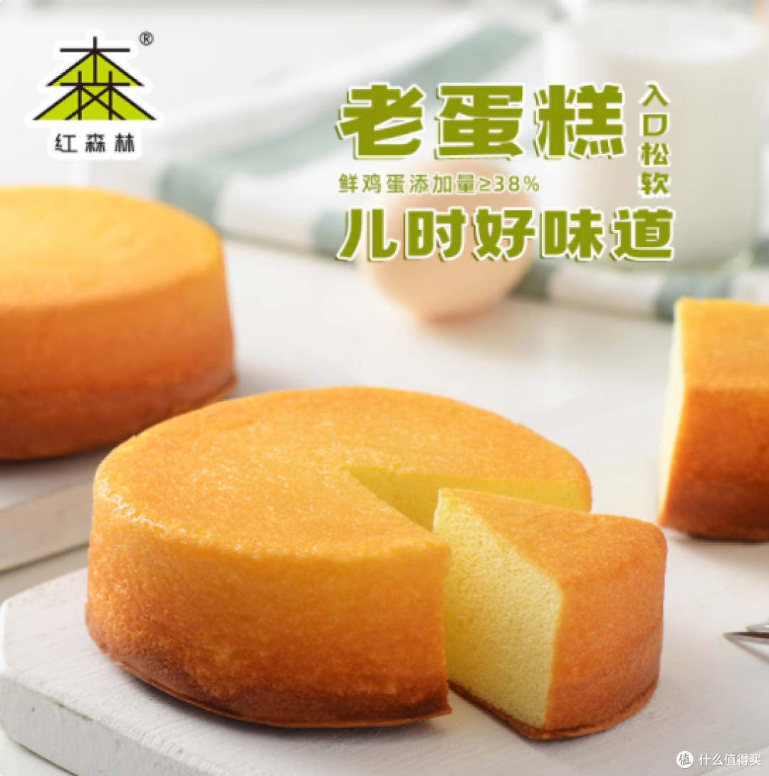 救命!这口老蛋糕把童年味道焊在嘴里了🍰