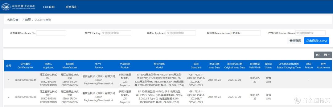 如何识别电子产品的真实3C认证?