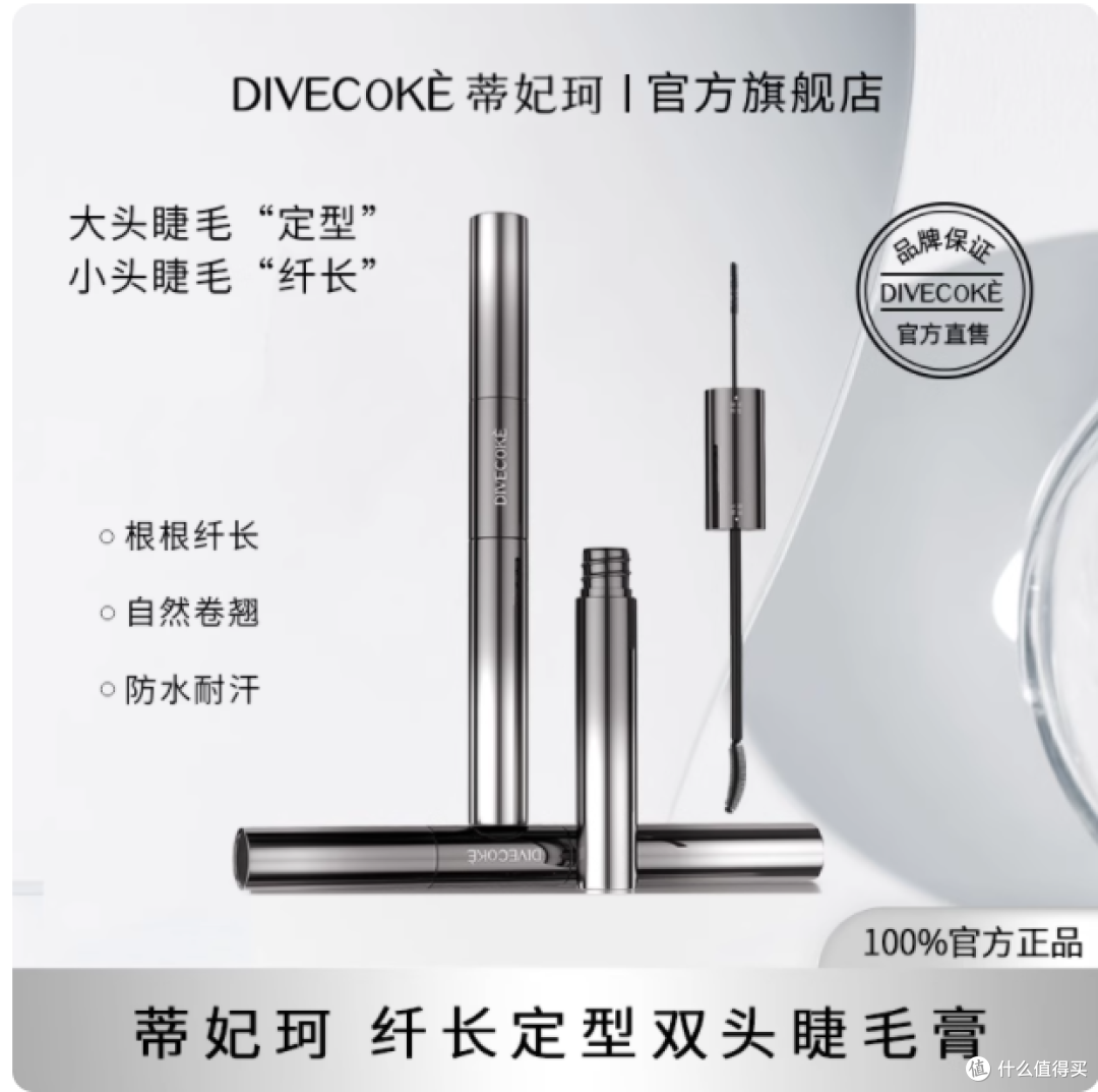 谁懂啊！短睫星人终于找到本命睫毛膏了😭