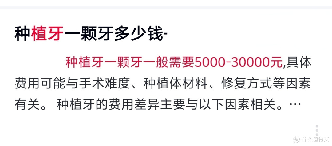 植牙用了几万,100多元洁牙神器,让你省几万,听劝早买早省钱