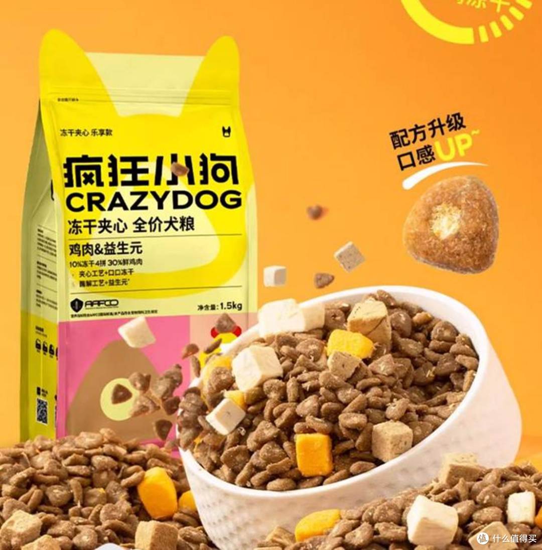 疯狂小狗