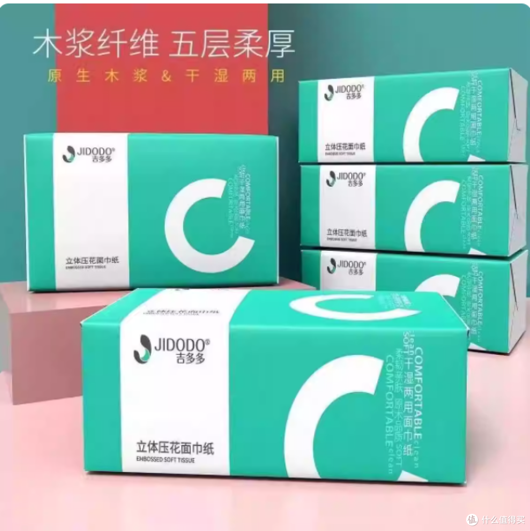 整箱30包囤够半年!吉多多泡泡柔抽纸,藏在家中的温柔守护
