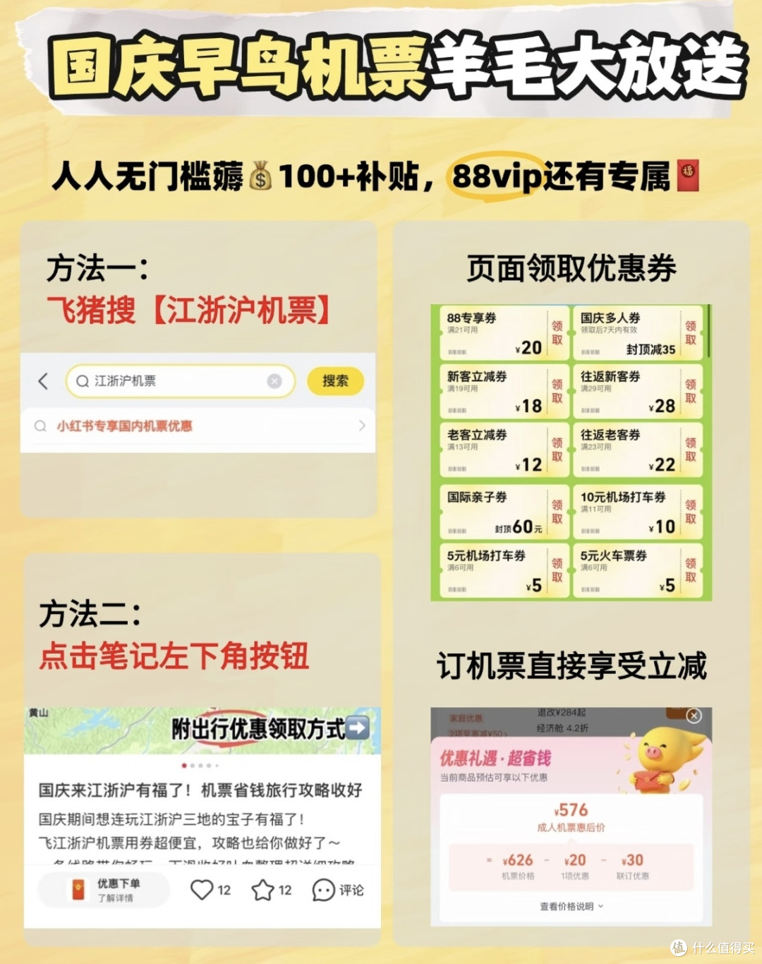 江浙沪宝子看!杭州文旅消费券正疯抢,国庆玩省一大笔的攻略在这