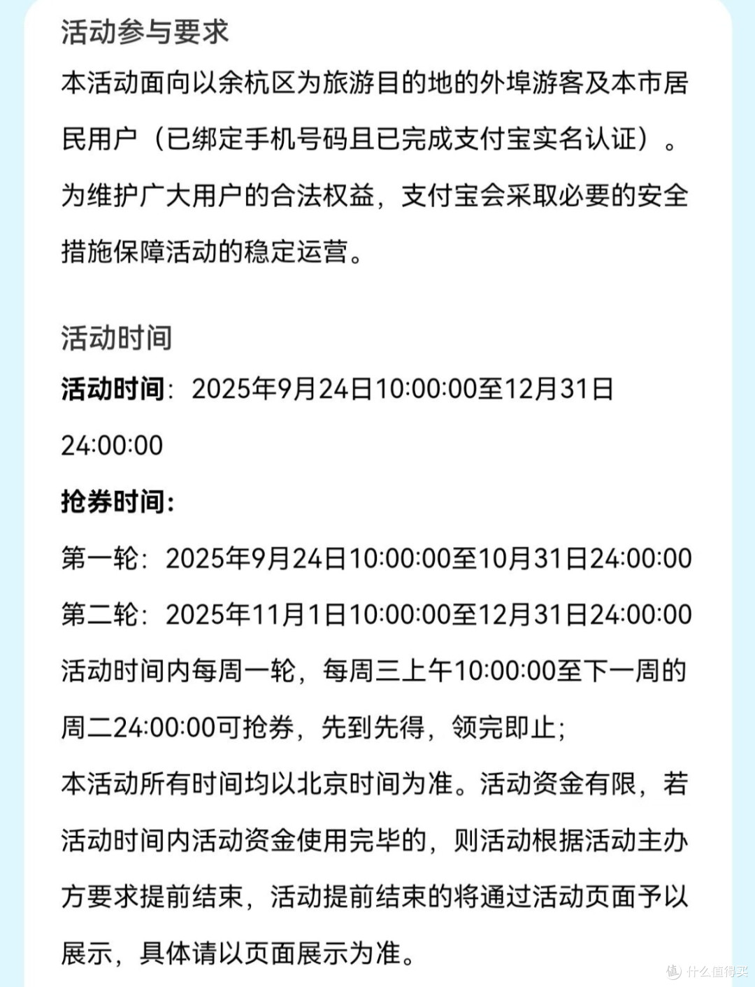 江浙沪宝子看!杭州文旅消费券正疯抢,国庆玩省一大笔的攻略在这