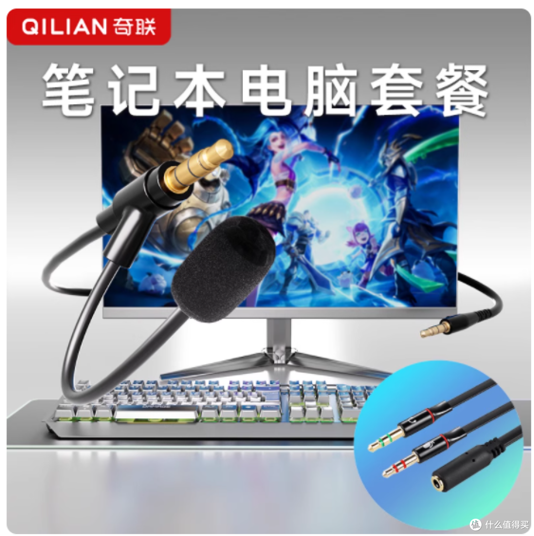 别让劣质线毁了你的耳机!奇联 V3Pro 音频线,重塑声音连接体验