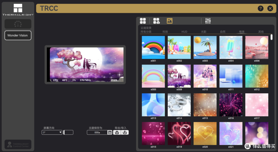 曲面屏水冷跟海景房天生一对,利民奇幻视界UB完美搭配海景房