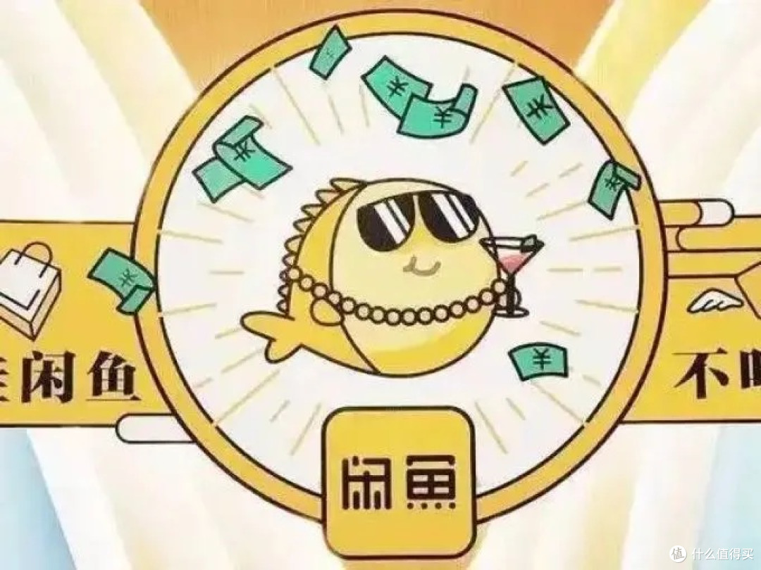 闲鱼淘货秘籍:一眼辨真品,锁定高性价比