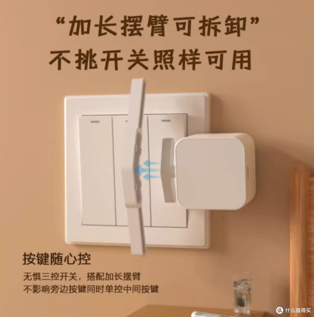 谁懂啊!被米豆智能开关治好了我的 “关灯焦虑”😭