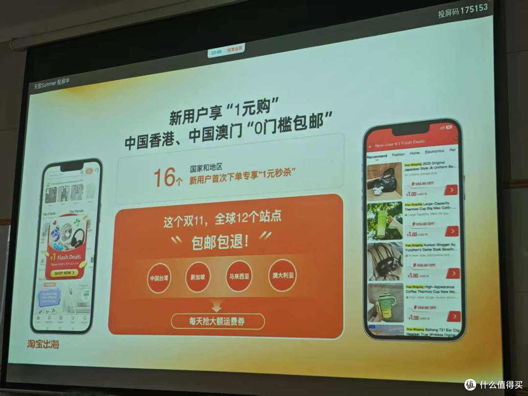 淘宝 10 亿补贴出海双 11 计划,跨境商家怎么利用这次提升销量?