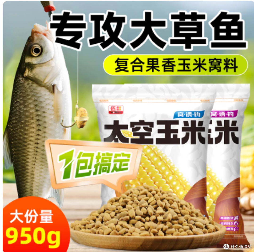 野钓爆护密码被我找到!柒愿果香玉米窝料太顶了
