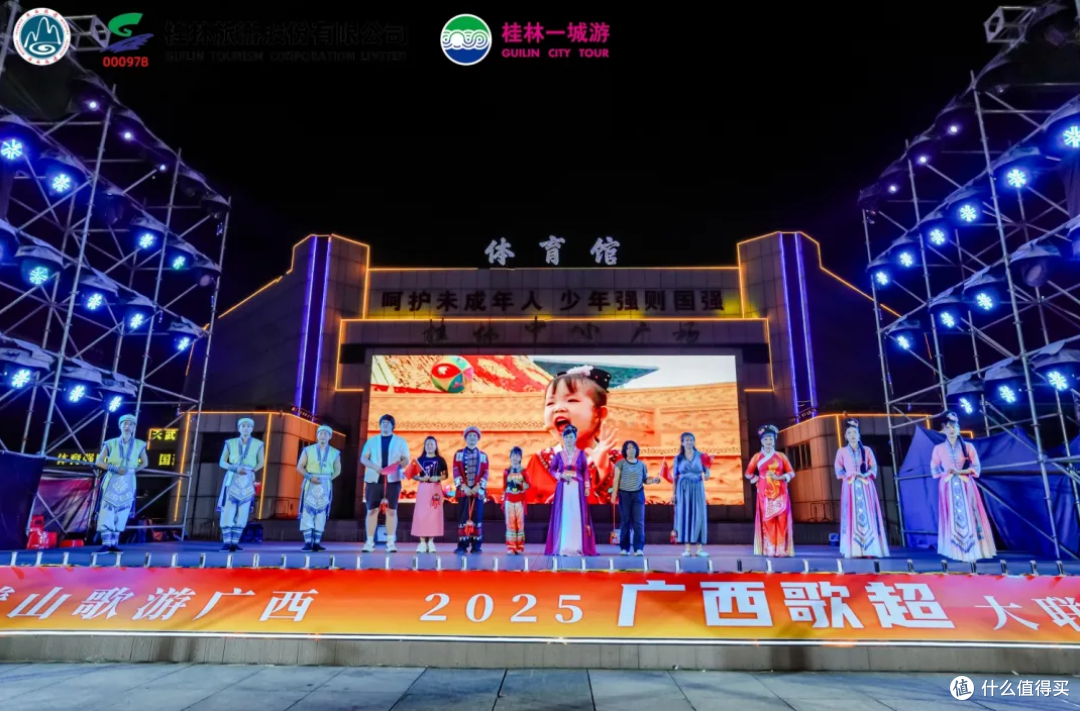 音乐+文旅!桂林旅游股份打造“广西歌超”消费新引擎