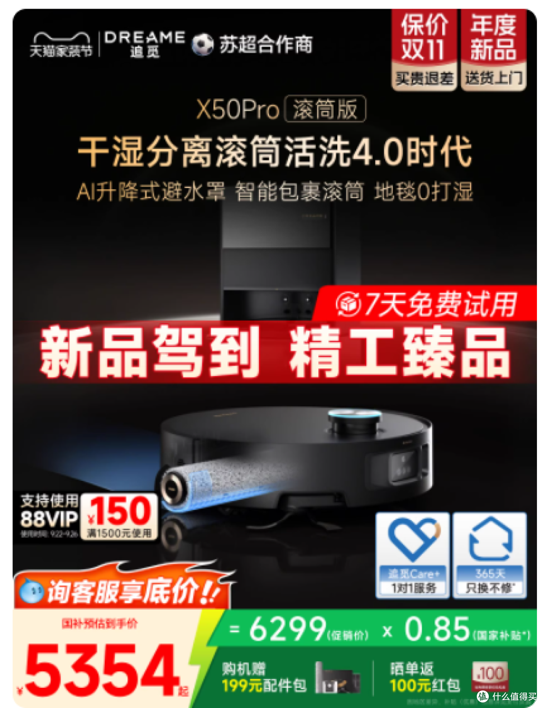 救命!这台扫地机把我从家务里捞出来了✨