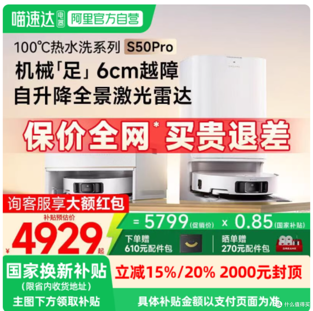 3K 档清洁王者!追觅 S50Pro 让我彻底躺平✨