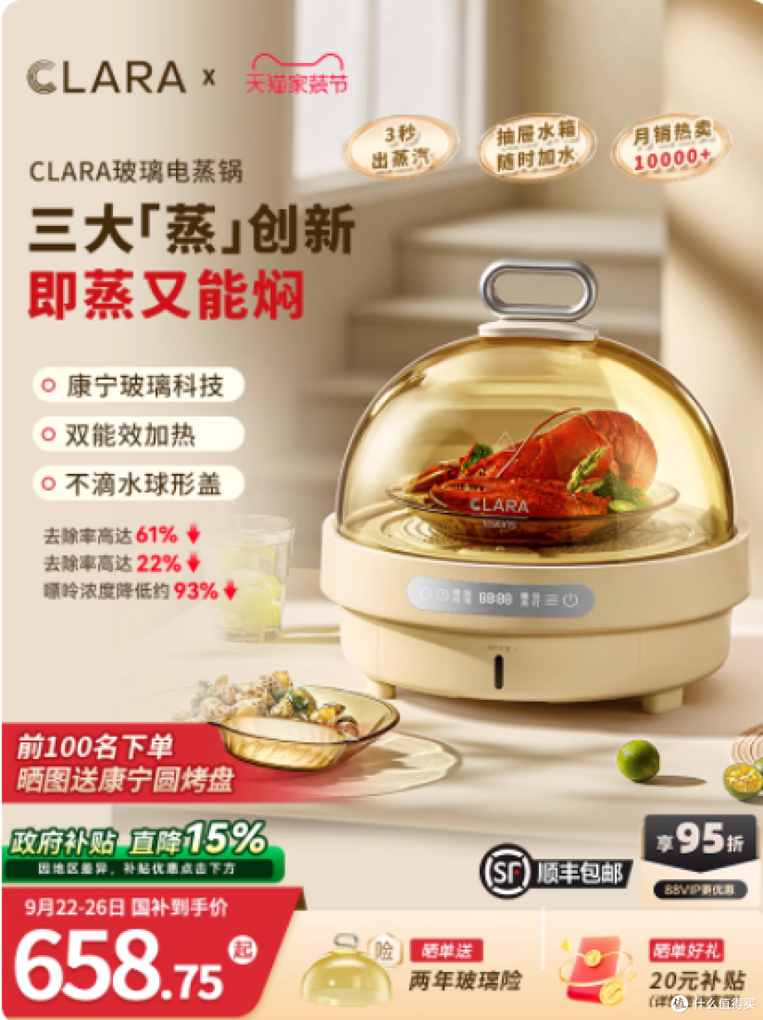 被 CLARA 电蒸锅治愈的 30 天!打工人的早餐自由终于来了✨