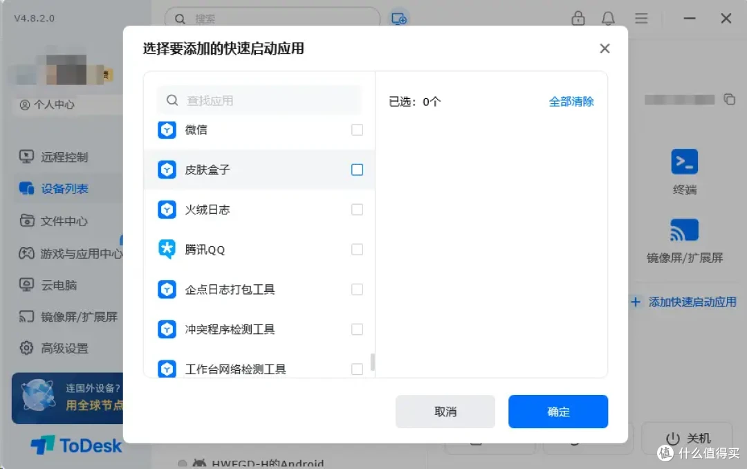远控中,游戏与应用中心功能如何开启?适用于哪些场景?