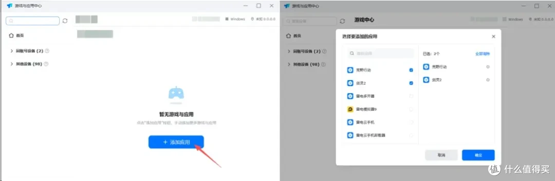 远控中,游戏与应用中心功能如何开启?适用于哪些场景?