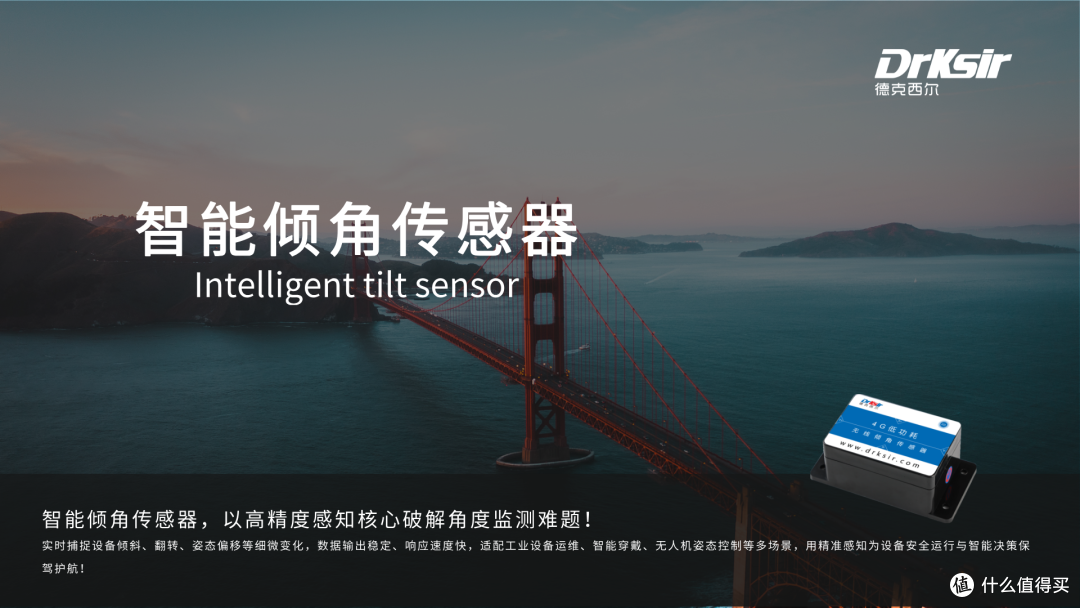 德克西尔倾角传感器在物流仓储行业的应用