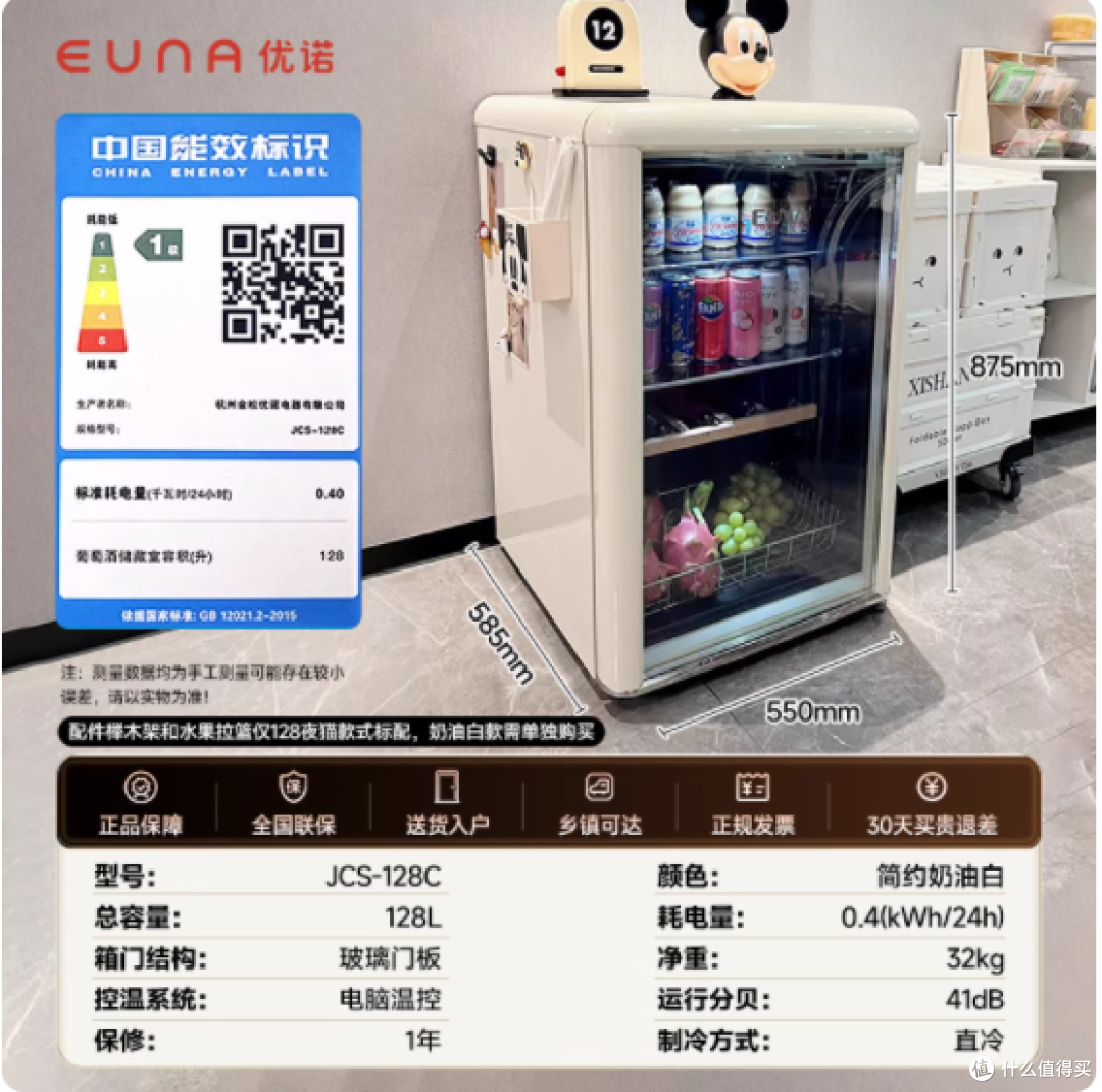 被问爆的客厅 C 位!优诺 128L 复古冰吧才是成年人的快乐密码