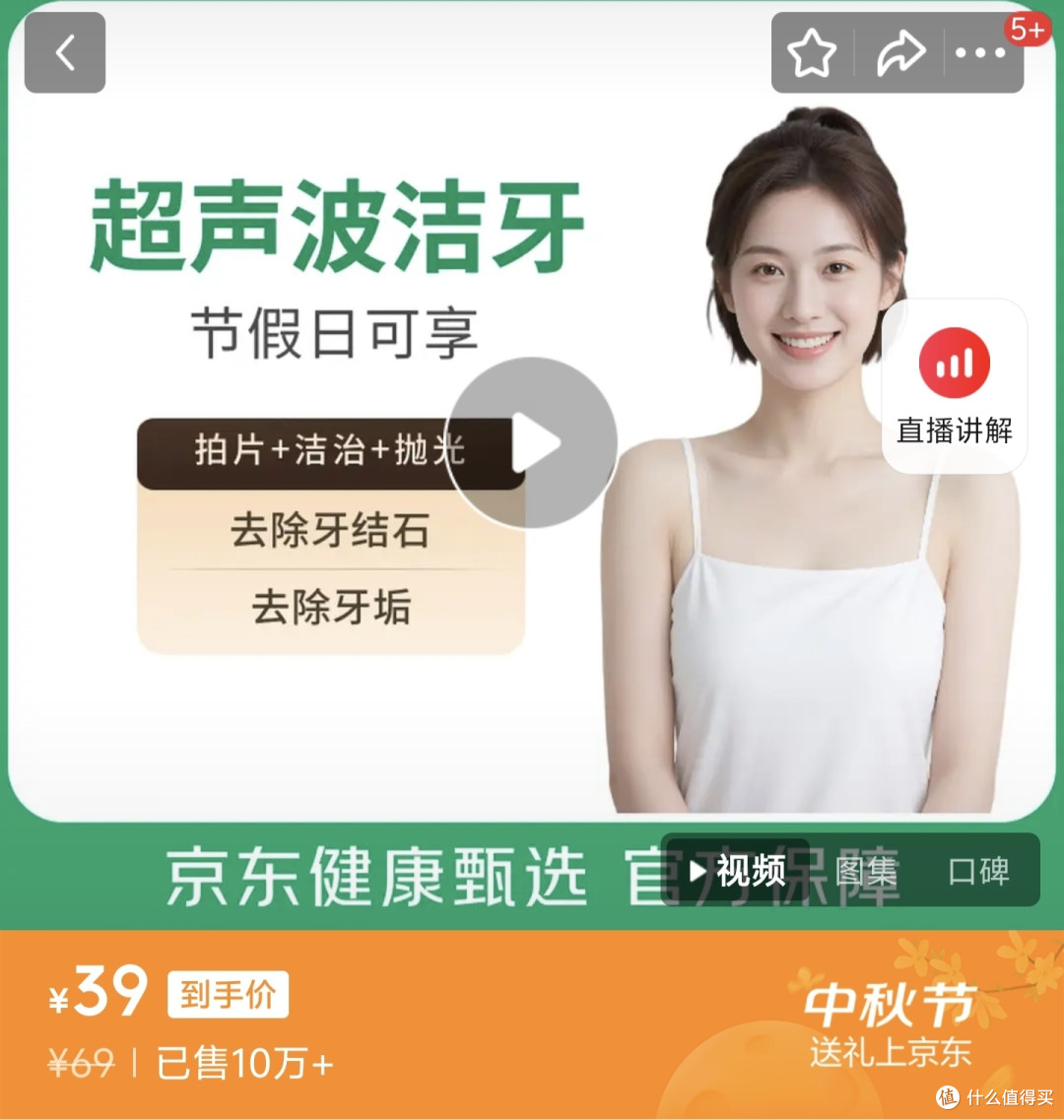 植牙用了几万,100多元洁牙神器,让你省几万,听劝早买早省钱