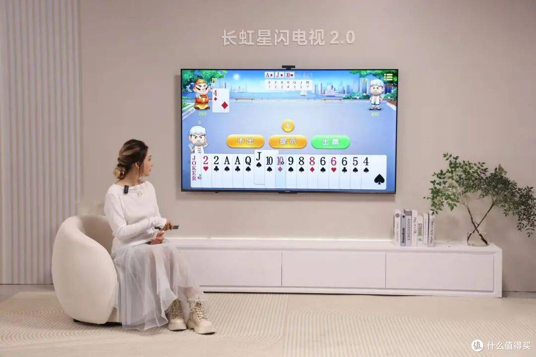 长虹星闪电视2.0重磅发布：重塑家庭娱乐新主场