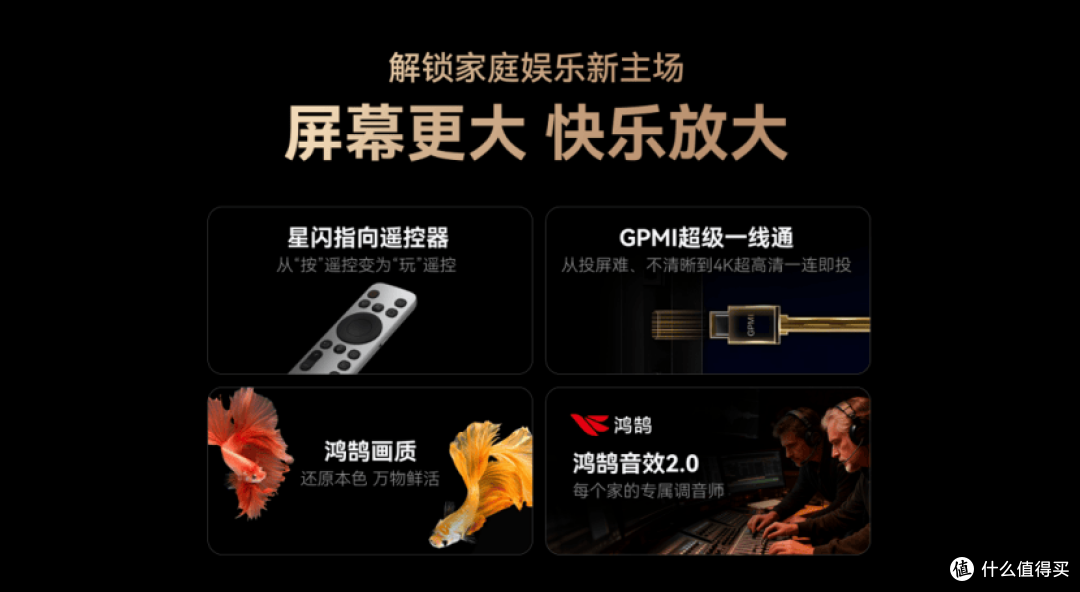 长虹星闪电视2.0重磅发布：重塑家庭娱乐新主场