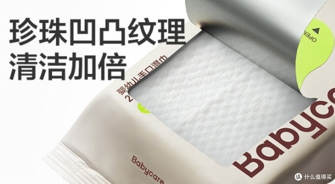 Babycare婴儿手口湿巾:加厚温和,宝宝出行清洁的安心之选!