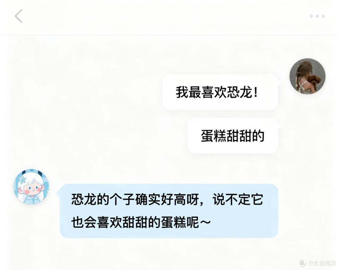贴心回复，互动超合拍