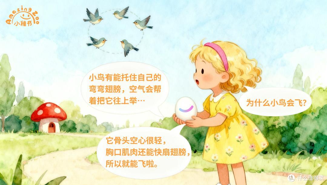 这个智能玩具「小稚书」温柔回复托举孩子的心理健康