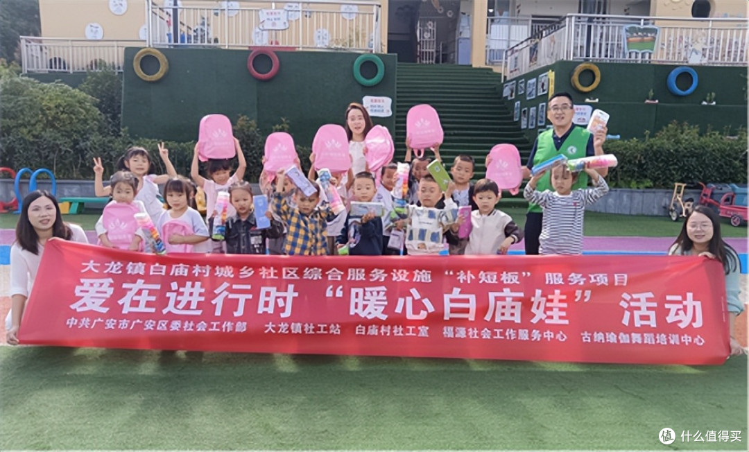 四川广安大龙镇白庙村开展爱在进行时“暖心白庙娃”活动