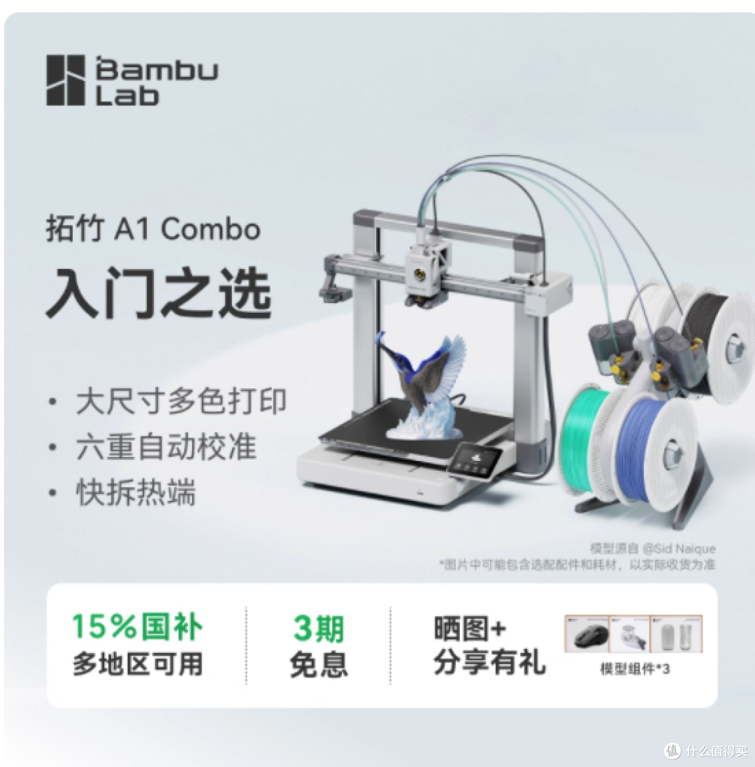 🔥 终于解锁「在家造万物」!拓竹 A1 用了 1 个月彻底沦陷