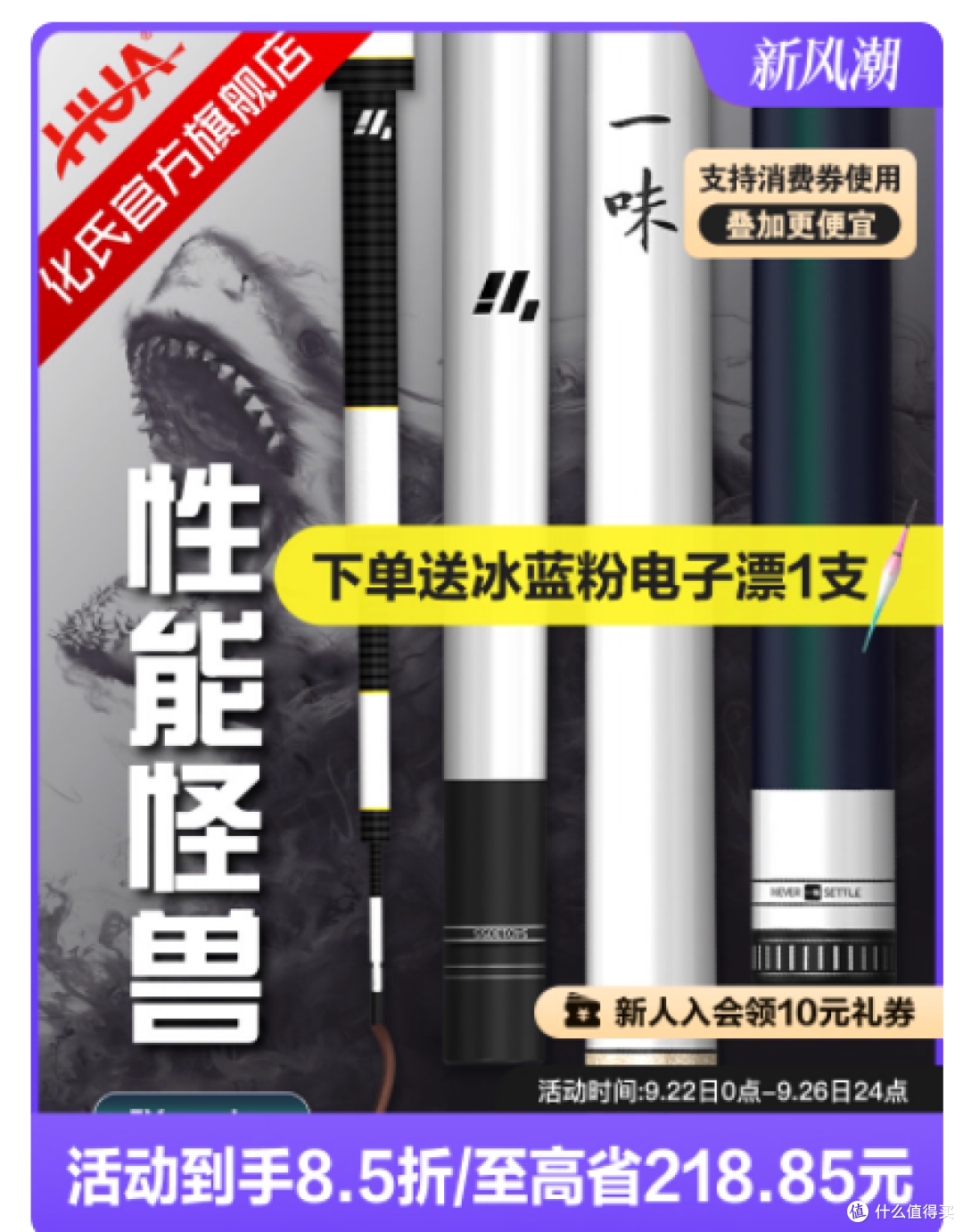 钓圈万金油实锤!化氏一味 EX 深度测评:轻量与强度居然能两全?