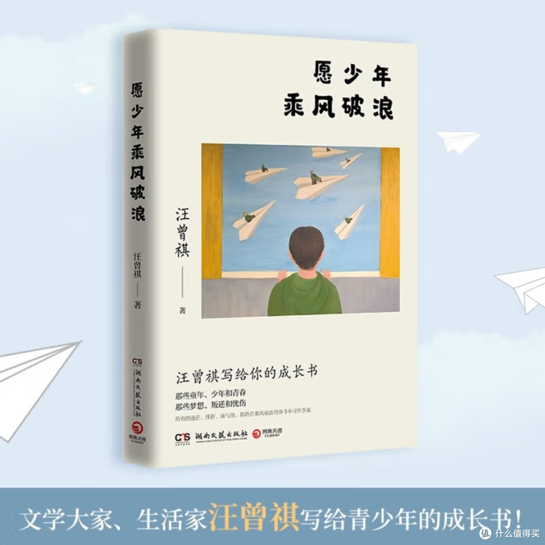 汪曾祺的成长与哲思