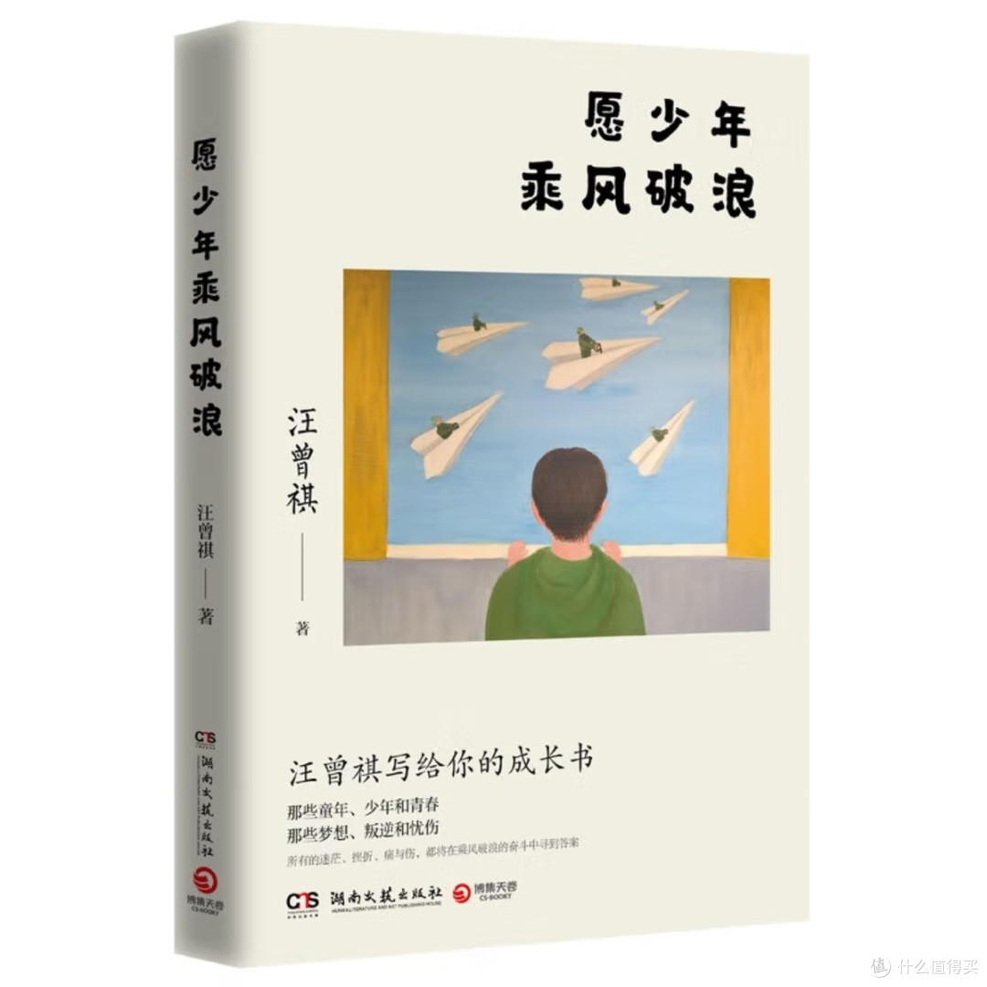 汪曾祺的成长与哲思
