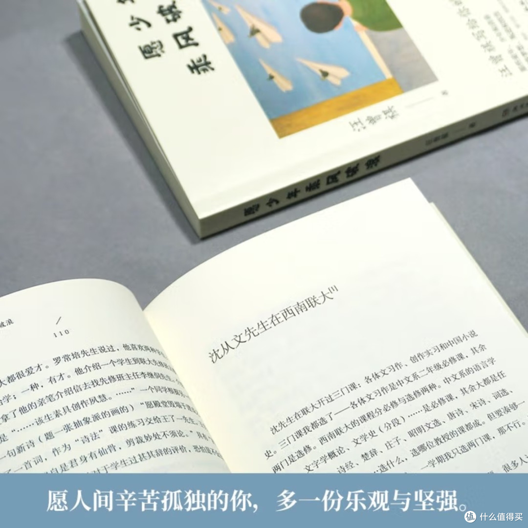 汪曾祺的成长与哲思