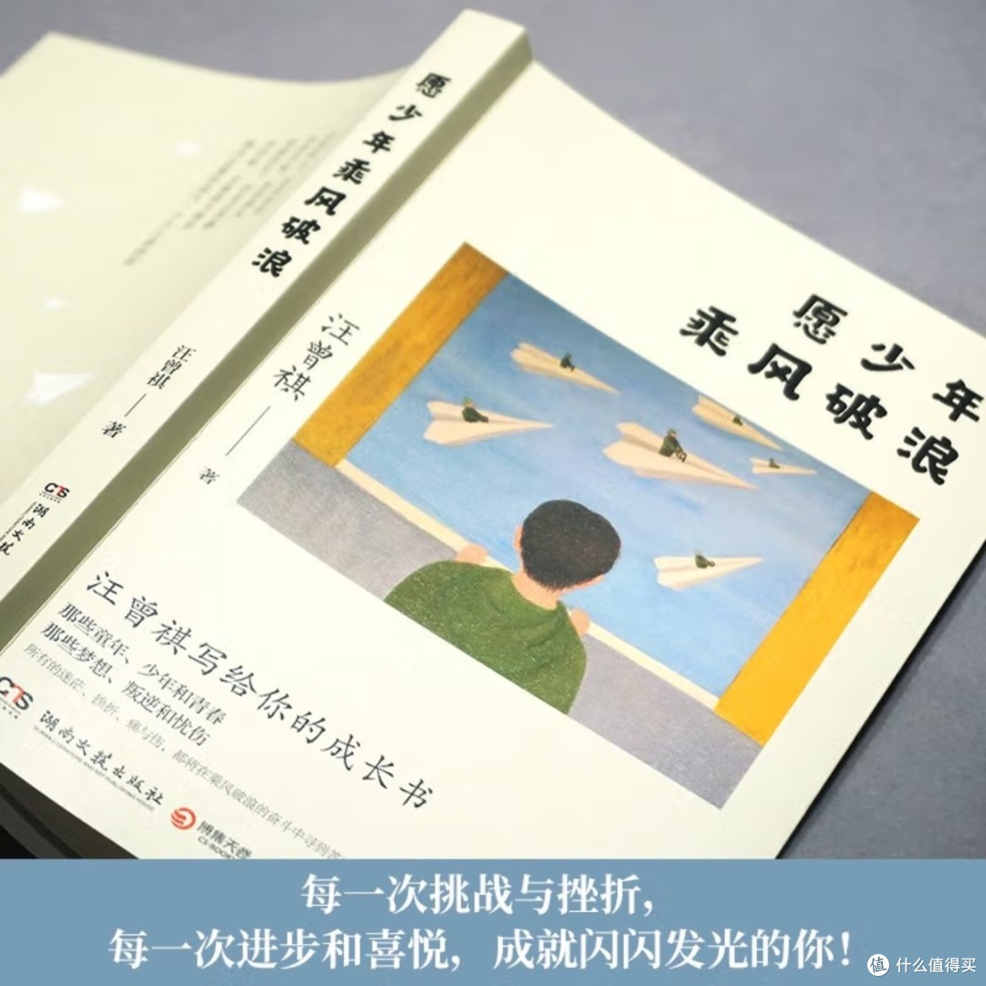 汪曾祺的成长与哲思