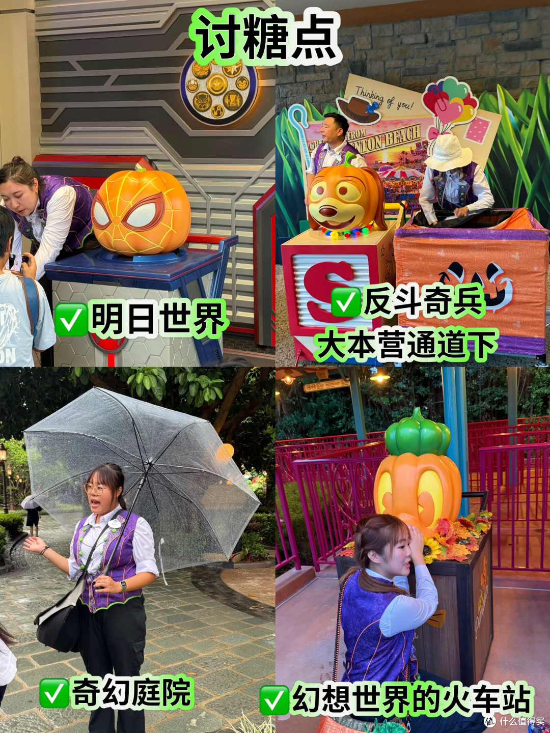 刚从港迪回来，收下万圣节保姆攻略（附讨糖点）