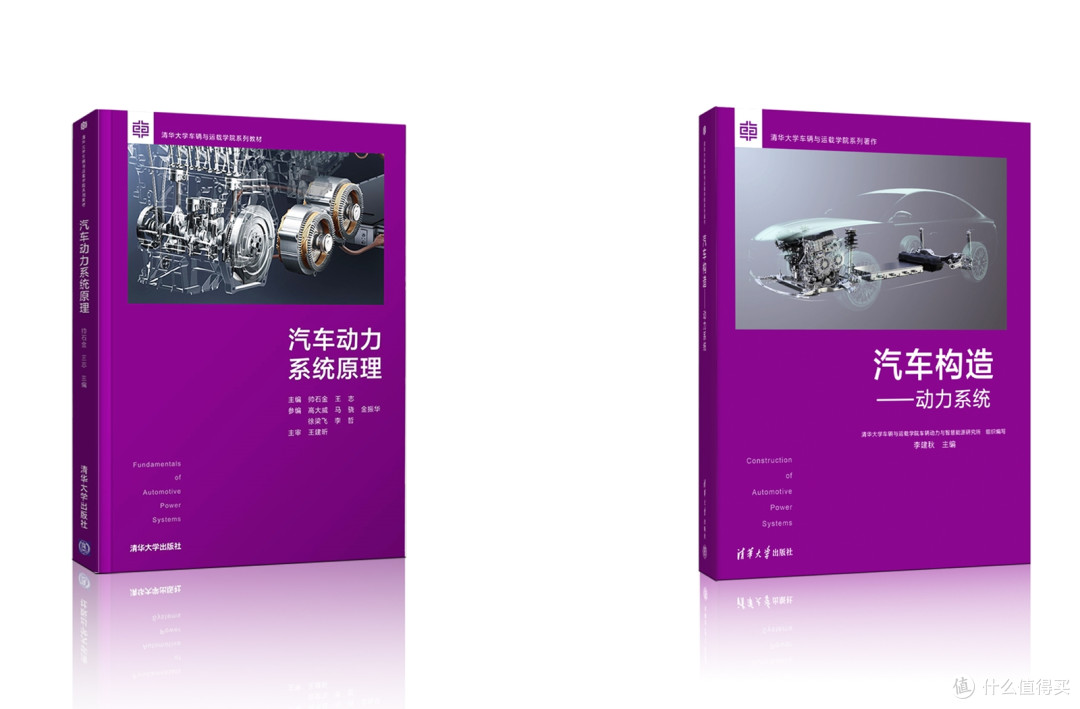 牛!比亚迪DM技术,四年两登清华大学汽车专业教材封面!