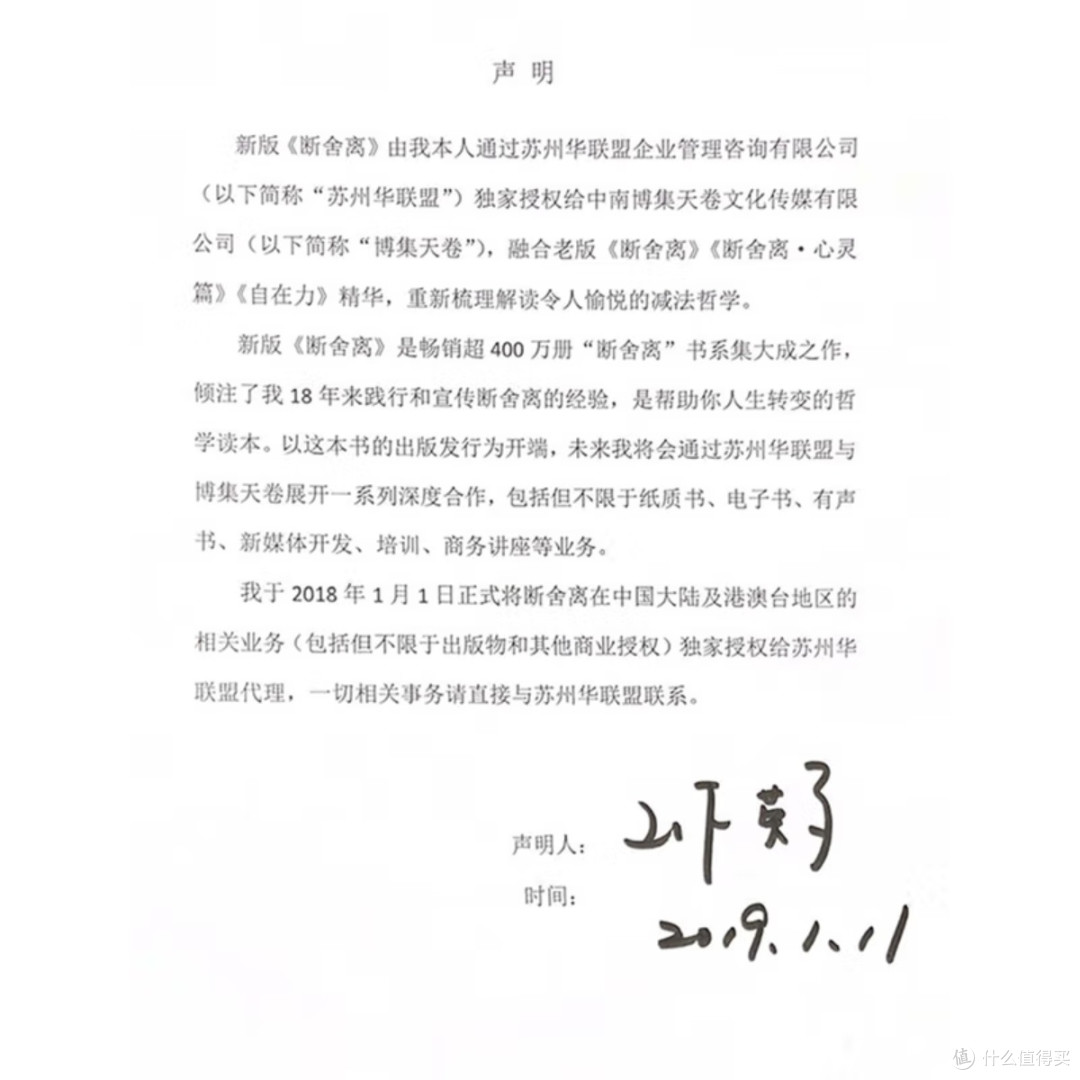 断舍离：从物质到精神的减法