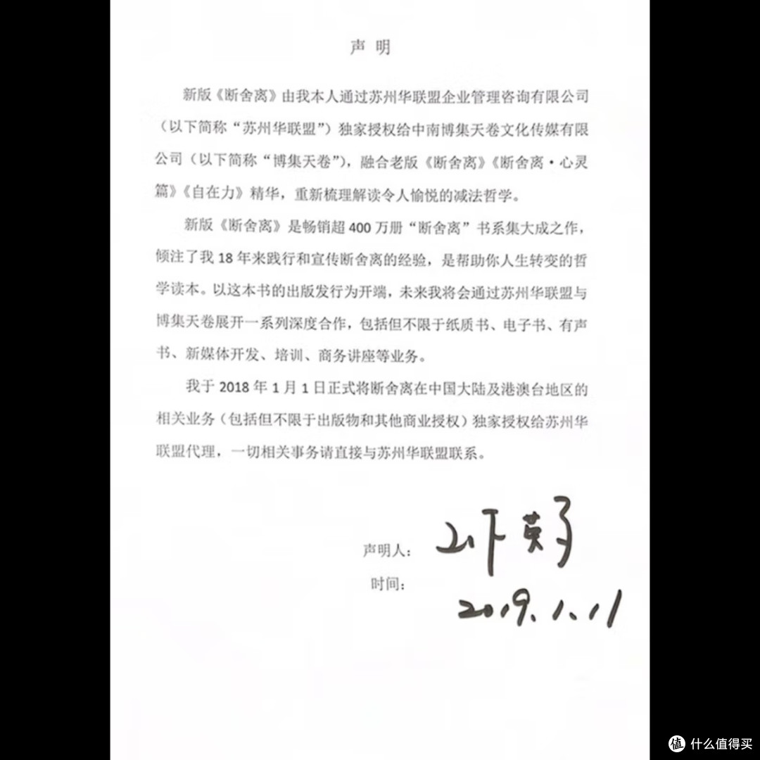 断舍离：从物质到精神的减法