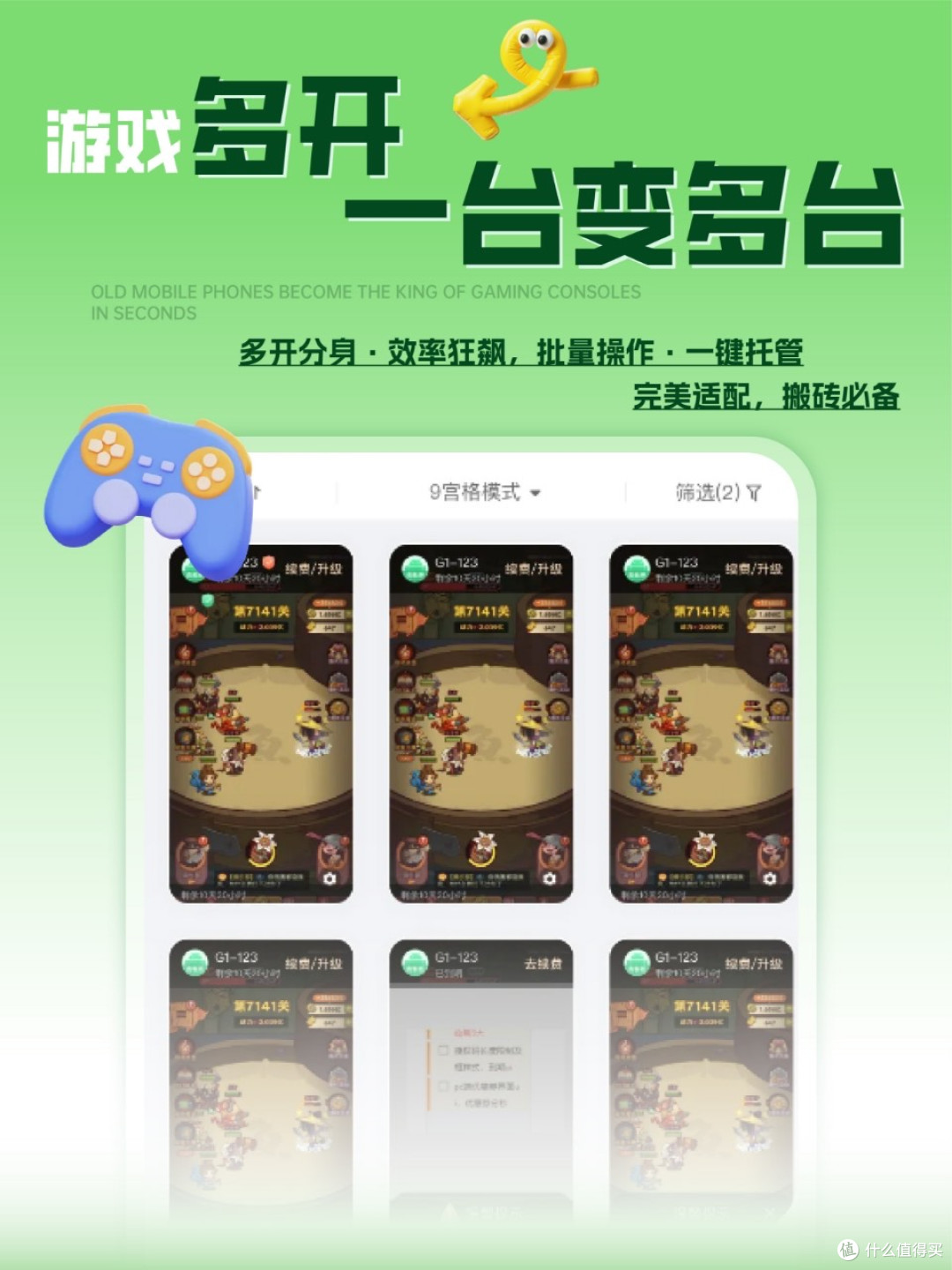 2025便宜好用的云手机推荐，哪些云手机更好用？