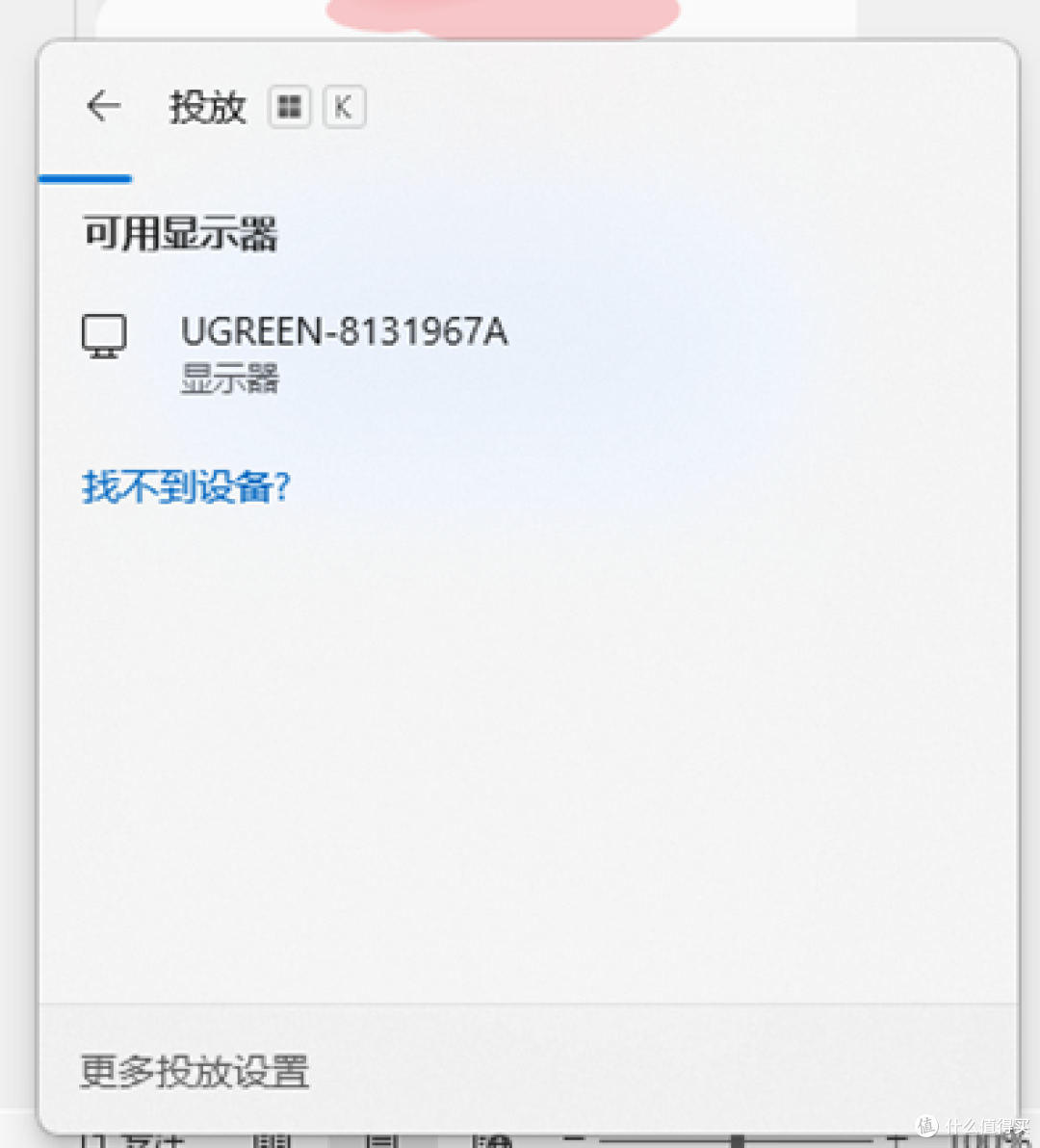 办公投影仪1分钟升级无线投屏,绿联无线投屏器真给力