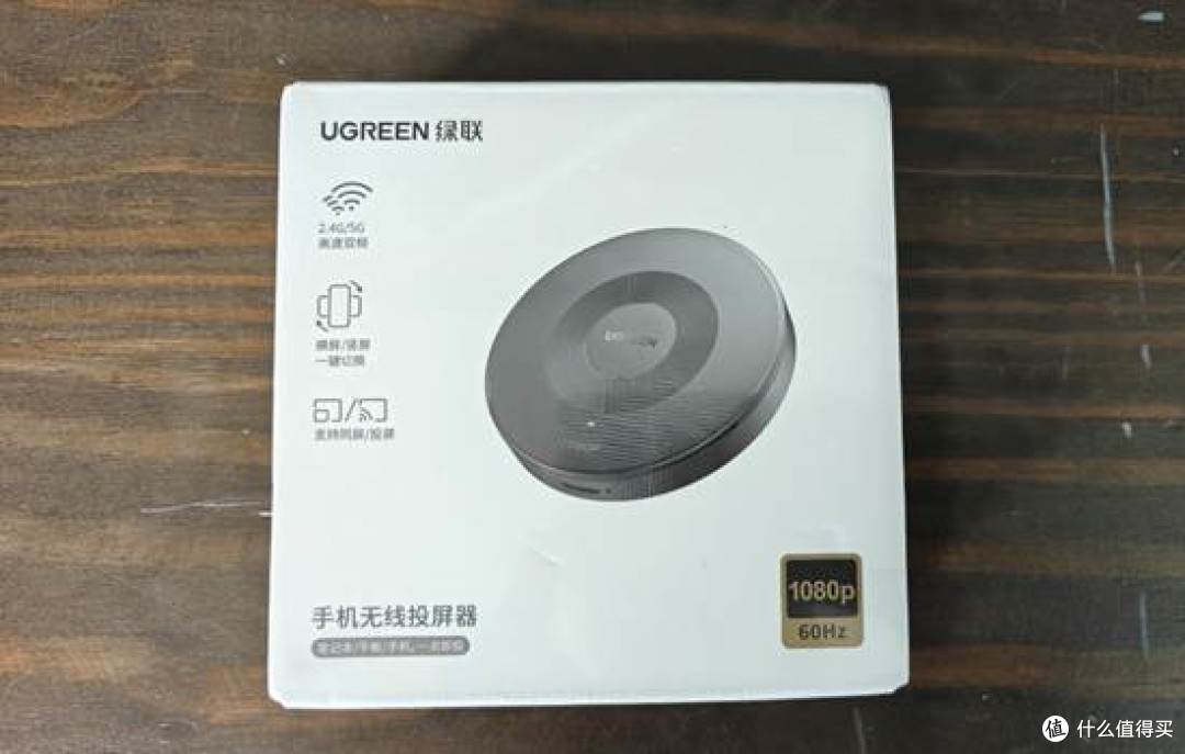 办公投影仪1分钟升级无线投屏,绿联无线投屏器真给力
